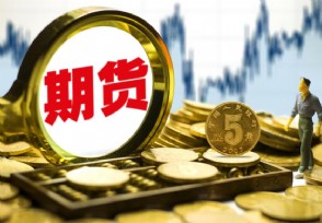钢铁期货金融属性凸显 推动钢铁工业高质量发展
