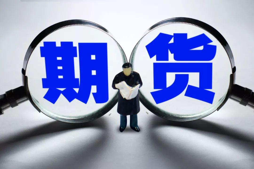 期货为何只要10%的保证金